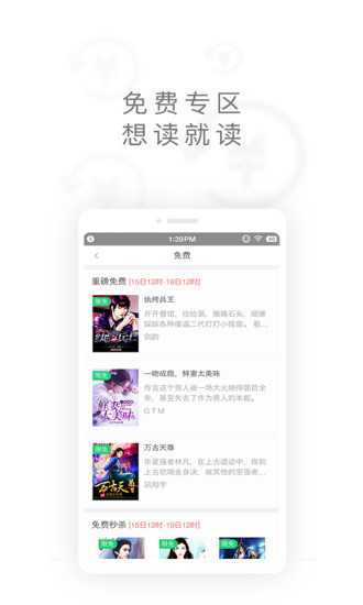 免费电子书城  v3.5.5.2006图2