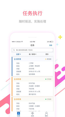 船运帮签收  v1.0.0图4