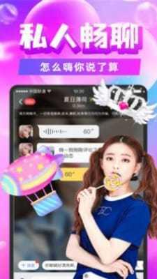 畅遇交友  v1.0.3.1135图3