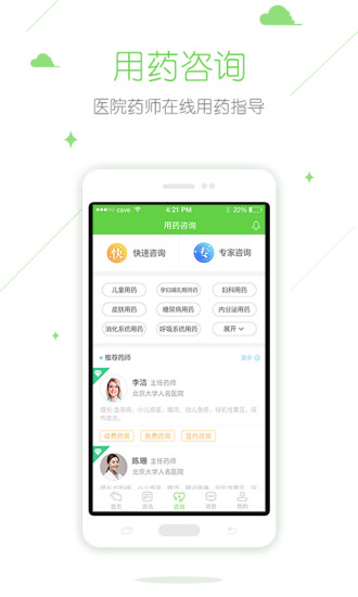 在乎健康  v2.5.2图1