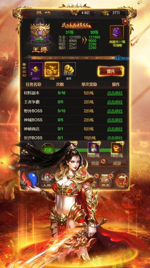 无痕微变火龙传奇官方版  v1.85图2