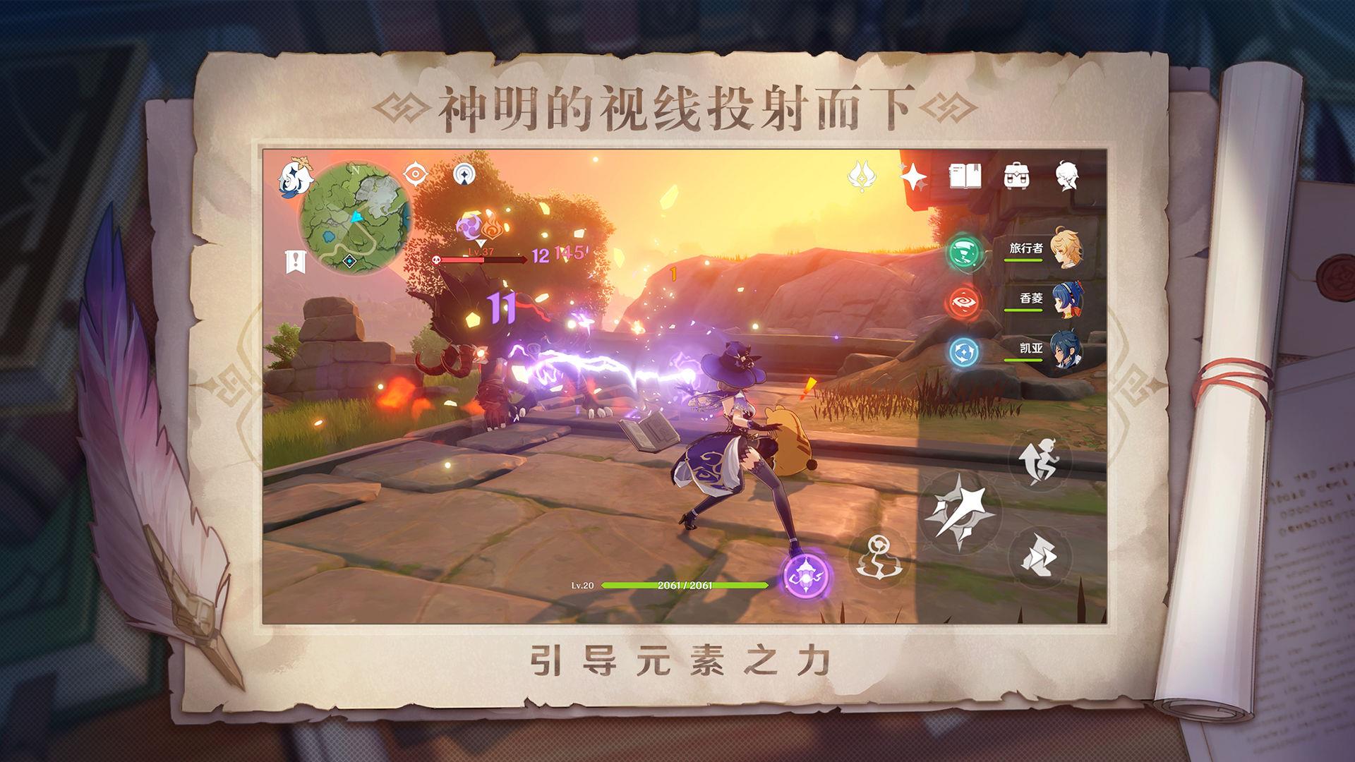 原神  v1.6图3