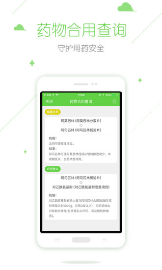 在乎健康  v2.5.2图4