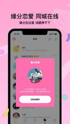 赫兹交友官网版  v1.2.0图1