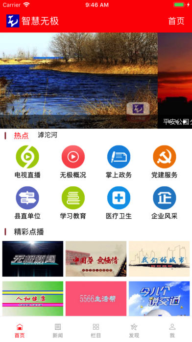 智慧无极  v4.2.0图1