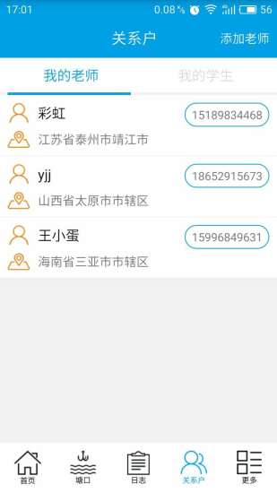 鱼儿乐  v6.5.7图2