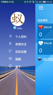 心率手环  v1.3.1图2