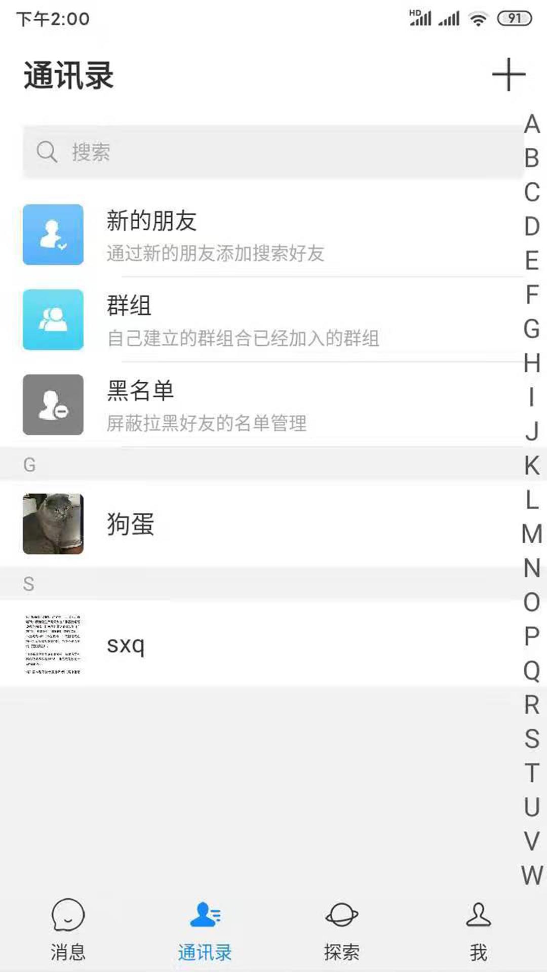 亨聊聊天  v1.0.0图3