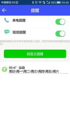 心率手环  v1.3.1图5