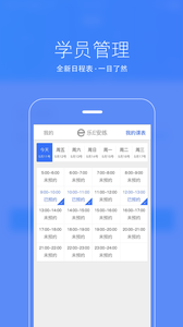 乐e教练  v1.3.1图2