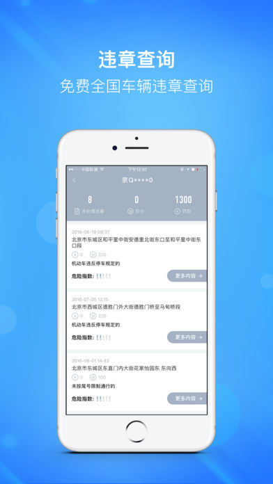 好司机养成记最新版  v1.0图2