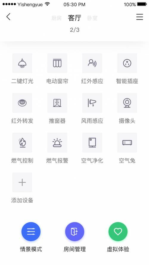 天富一生约  v1.3.5图1