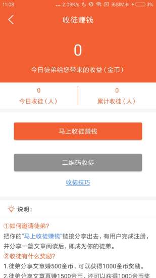 口袋看点  v1.1.1图2