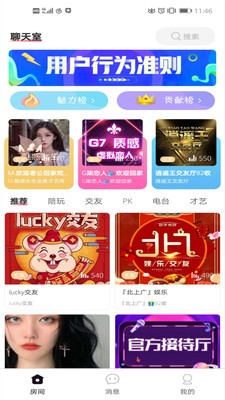 好嗨友  v1.0.3图3