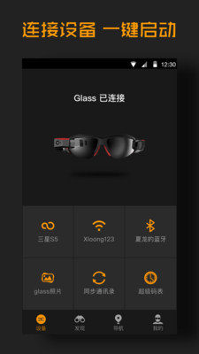 Xloong Glass