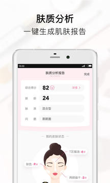 美图美妆手机版  v2.1.3图3