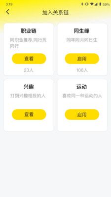 推朋  v1.0.1图2