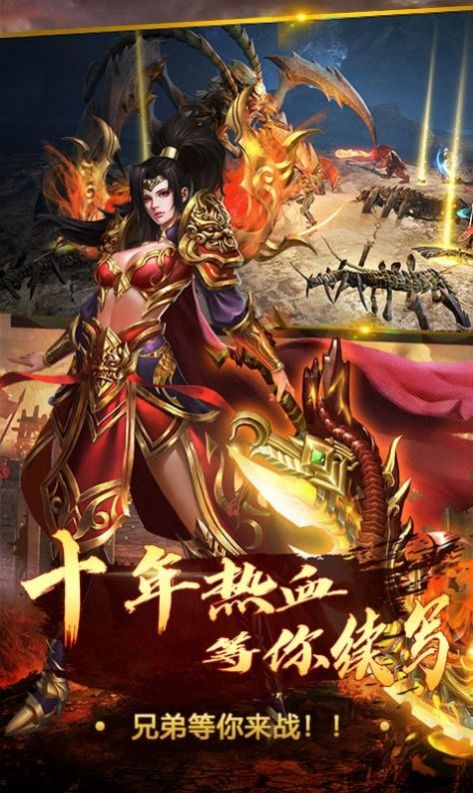 神影合击传奇手游  v1.2.0图3