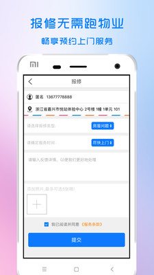 悦站  v3.3.0图2