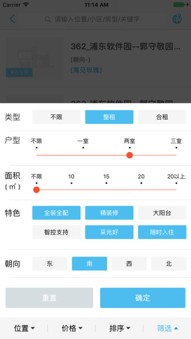 白云深  v2.3.8图2