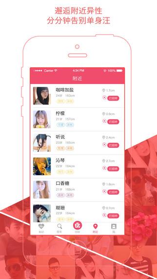 触陌交友官网  v1.0图1