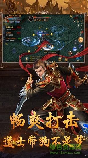 真传奇吴孟达代言版  v3.3.4图1