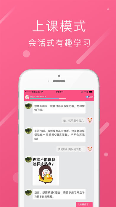 程序媛  v1.8图1