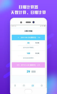 点点倒计时  v1.0图1