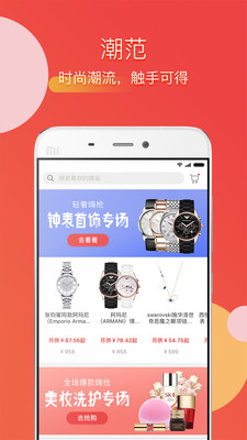 购范  v1.0.1图2