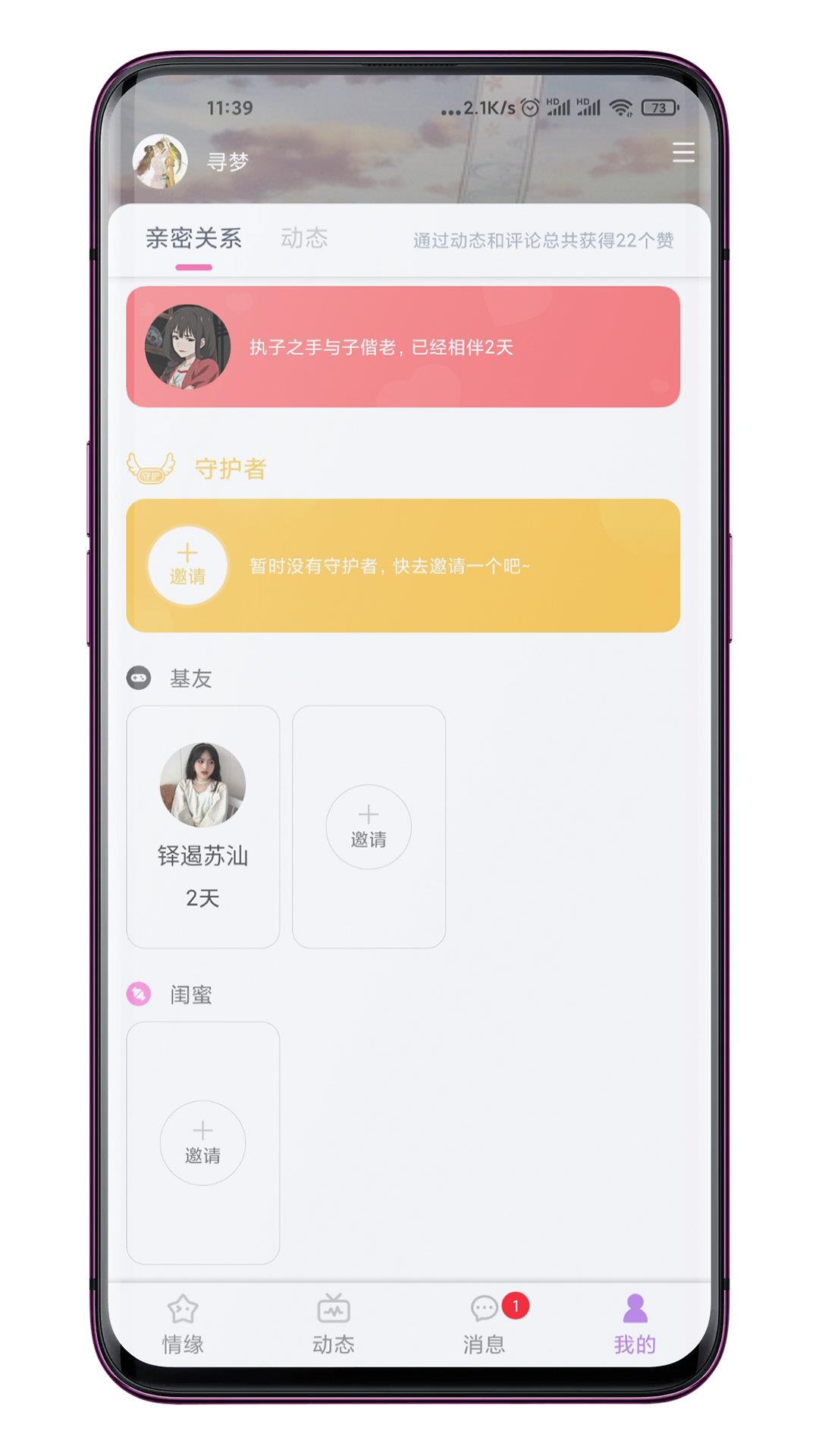 恋爱CP最新手机版  v1.0图2