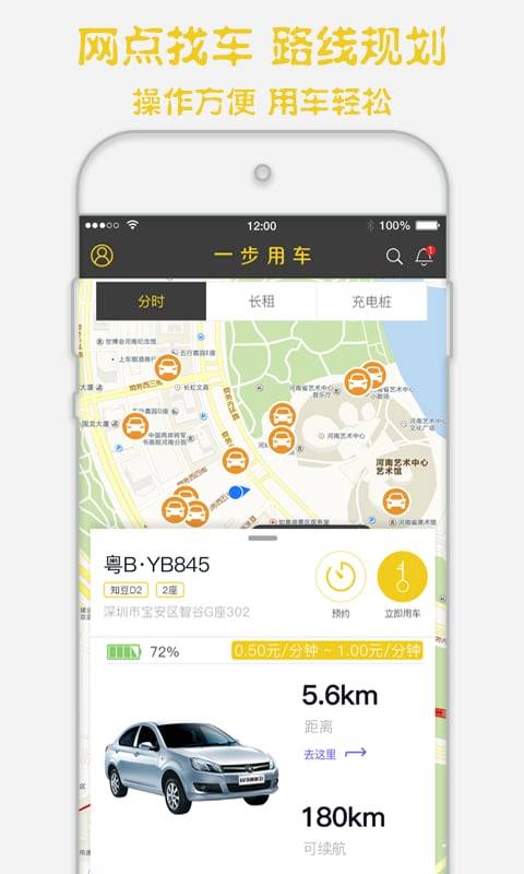 一步用车  v2.6.0图4