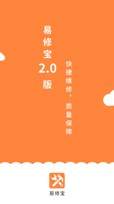 易修宝  v2.5.0图2