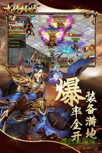 龙腾传世高爆版手游  v3.53图1