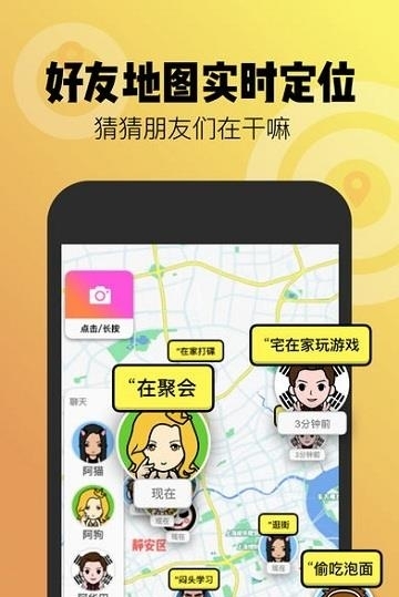 spot只有真朋友  v5.1.1图4