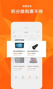 智惠易购  v2.0.4图2