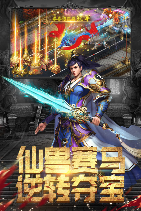 斗魔骑士 打金版