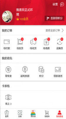 易佳购  v2.0.0图3