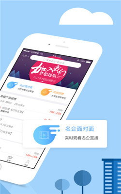 秀招聘  v1.1.1图3