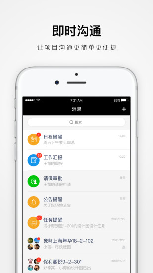 装企管家  v1.2.11图3