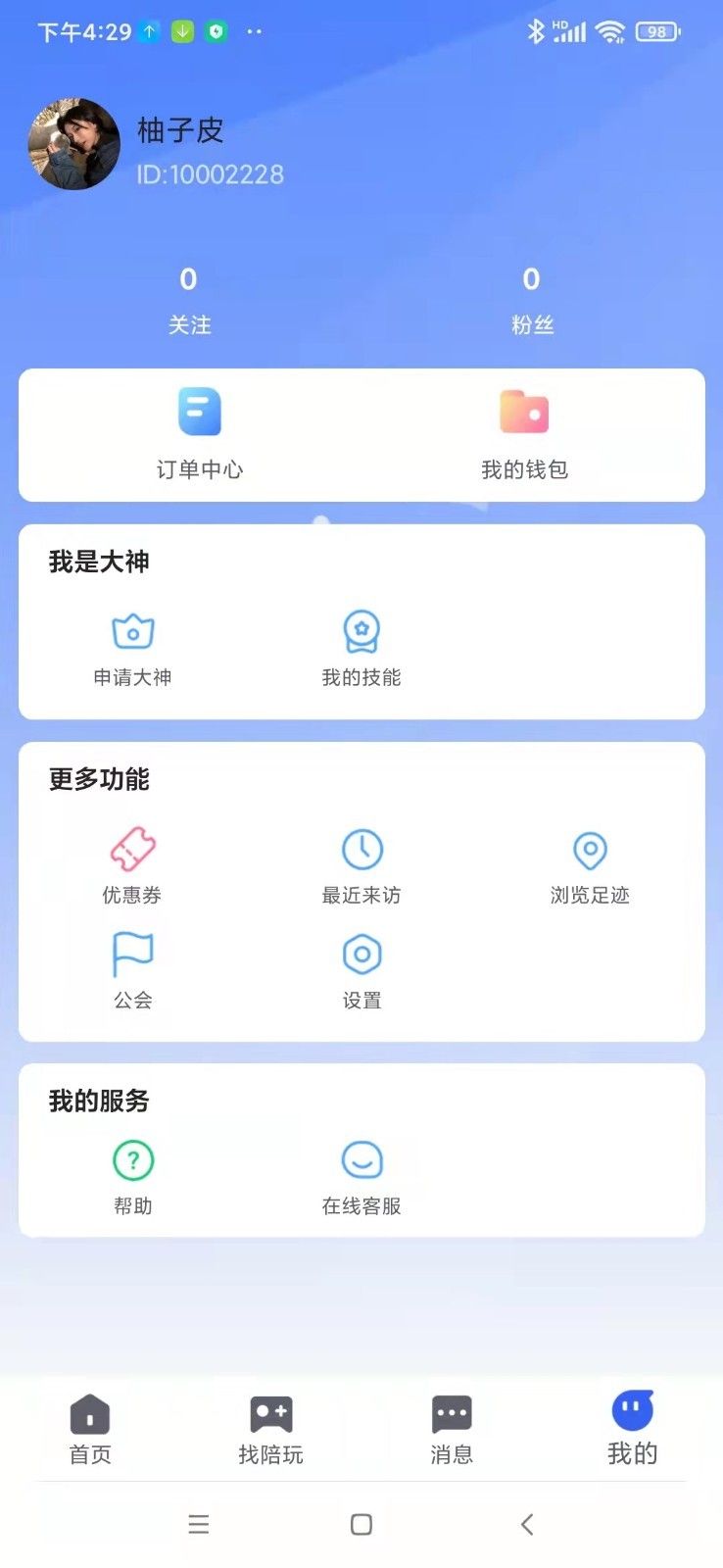 云之麦  v1.1.1图3