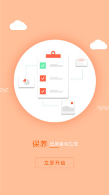 易修宝  v2.5.0图4