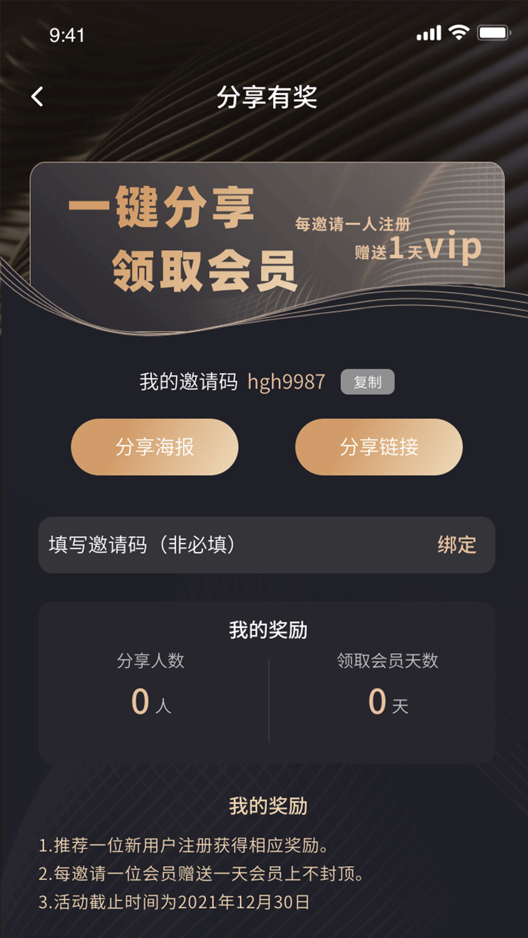 茶颜  v1.0.1图3