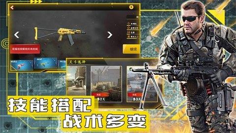 和平远征英雄  v1.0图1