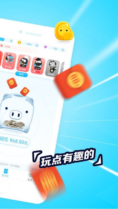 派派答题助手  v2.6.7图4