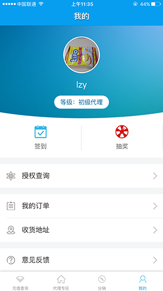 流盟  v1.0图4