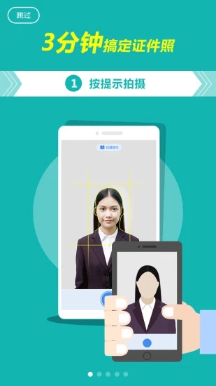 证照相机  v1.0.13图4
