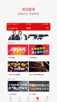 华士达影城  v2.6.8图4