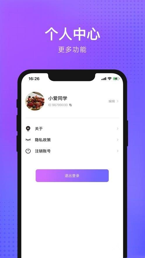 独宠交友  v1.0.0图1