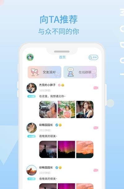 陌对  v0.3.15图2