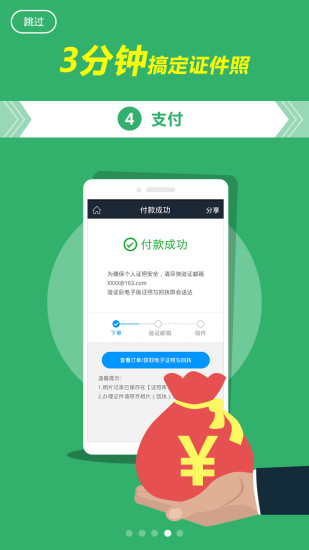 证照相机  v1.0.13图1